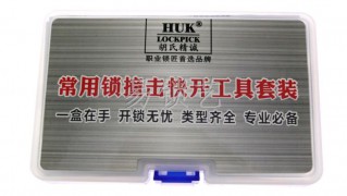 HUK撞擊工具撞匙工具圖片