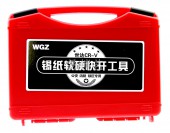 WGZ錫紙軟硬快開工具【8支裝】