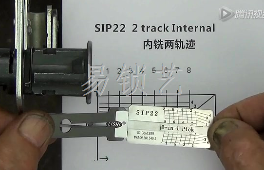 李氏二合一SIP22操作視頻